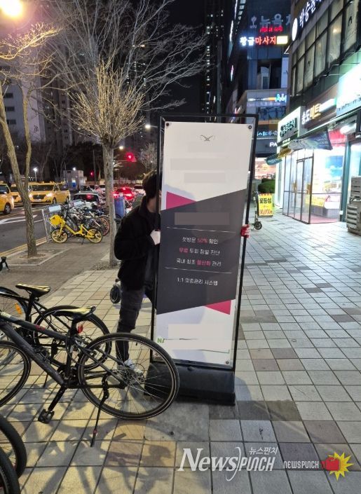 송도국제도시 4분기 불법 유동광고물 민·관 합동 일제 정비