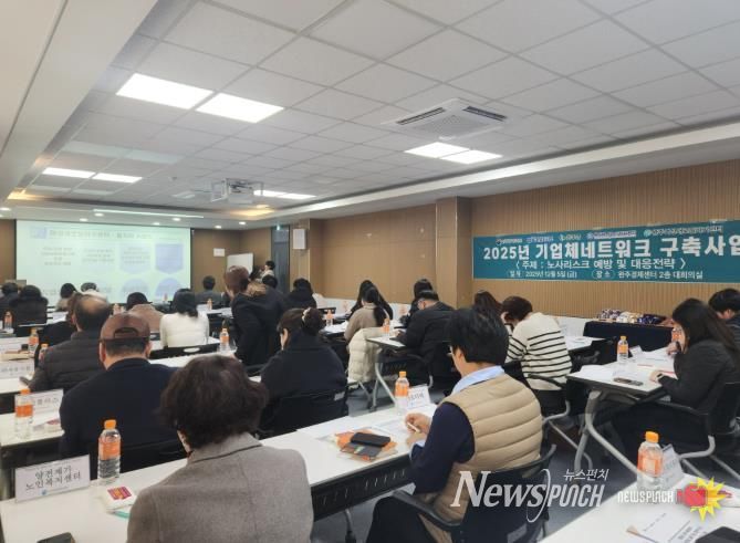 완주 여성새로일하기센터 기업체 네트워크 간담회