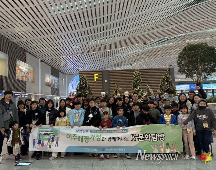 이주배경가정과 함께 떠나는 K-문화·역사탐방