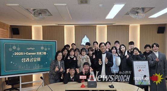 인천광역시교육청동아시아국제교육원, I-Career 프로그램 성과공유회