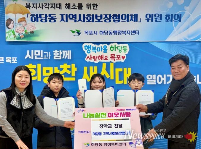 목포시 하당동 지역사회보장협의체, 지역인재 장학금 지원