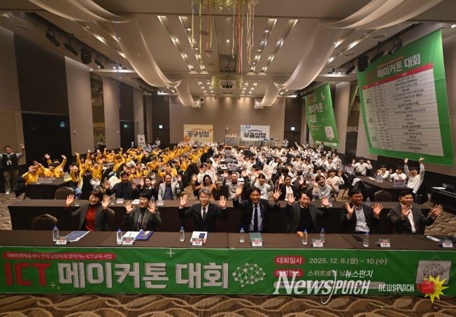 남원시, 2025년 ICT 메이커톤 대회