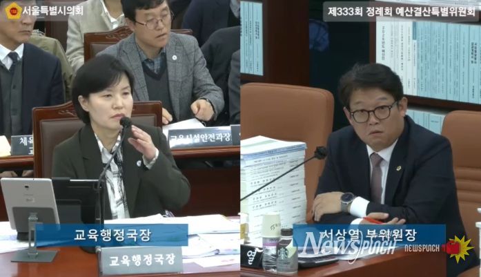 예산결산특별위원회