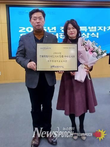 무주형설지공도서관, ‘우수도서관’ 선정