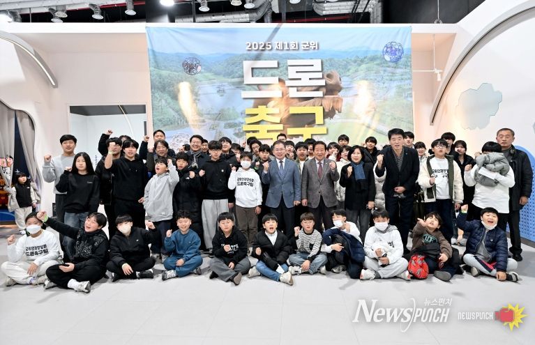 군위 드론축구 대회