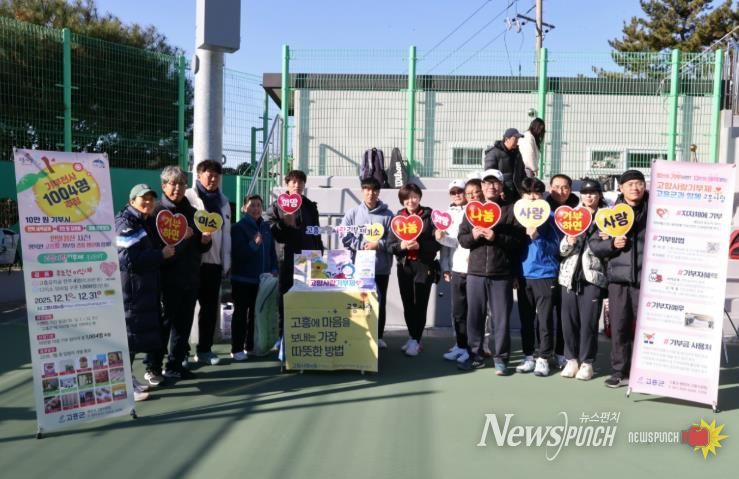 고흥군, 주말 전국 향우 대상 고향사랑기부제 홍보 펼쳐