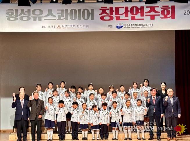 횡성유스콰이어 창단연주회 개최