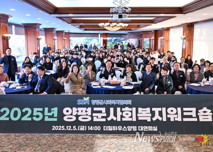 2025년 사회복지 워크숍