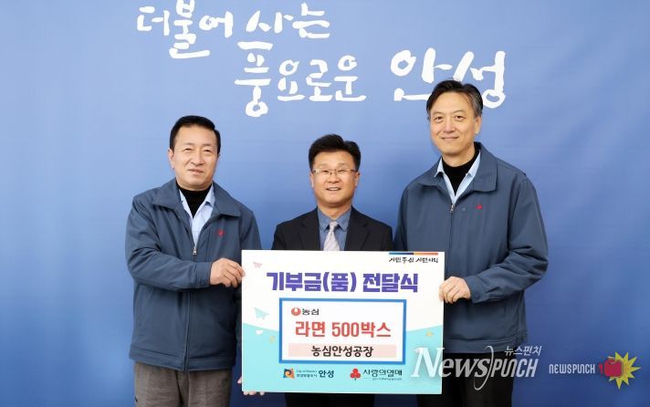 농심 안성공장·0세아전용어린이집, 지역사회 나눔 실천