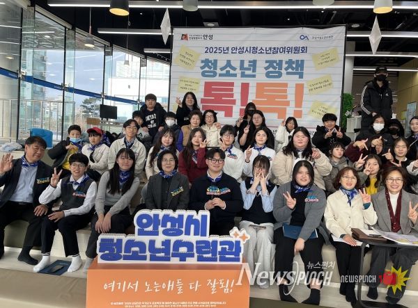안성시 청소년이 제안하고 시가 답하다!