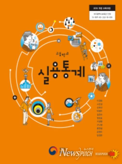 실용 통계교육 참고도서