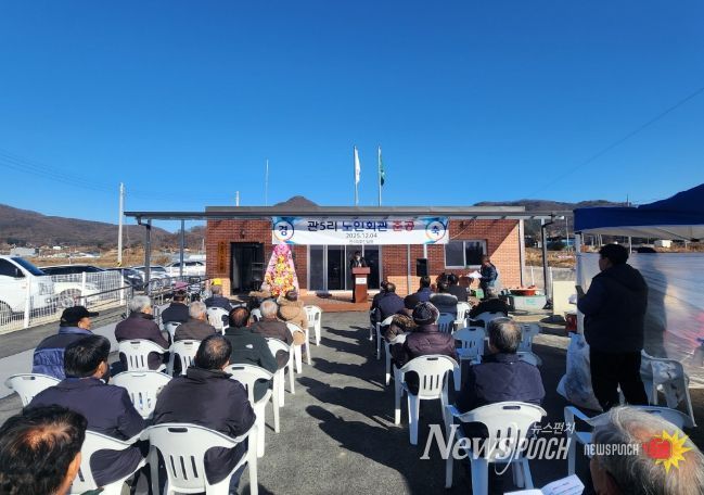 마장면 관5리 경로당 준공식