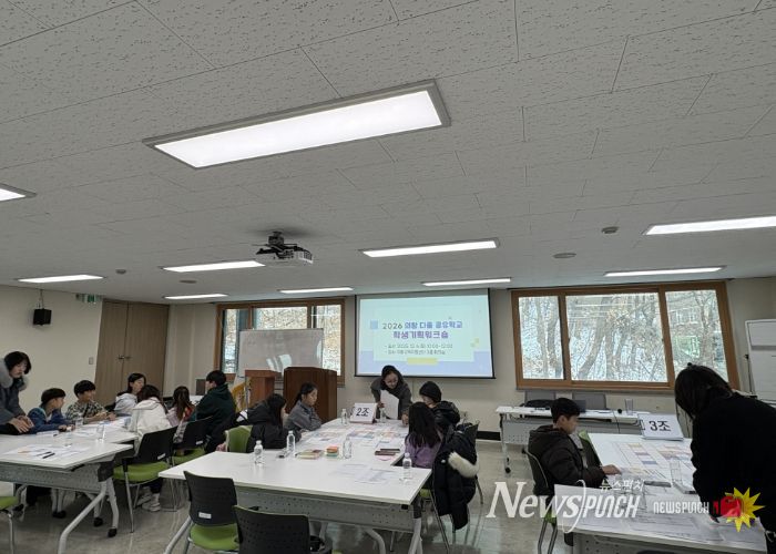 군포의왕교육지원청, 2026 의왕 다움 공유학교 운영을 위한 학생기획워크숍 개최