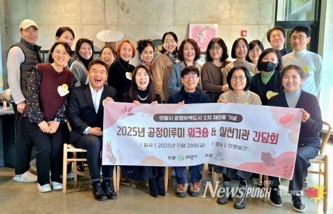 의왕시의회 한채훈 의원, 공정무역도시 2차 재인증 기념식 참석