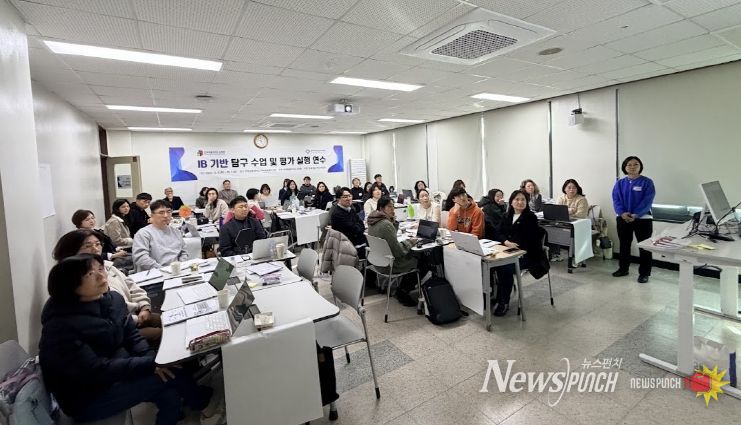IB연수