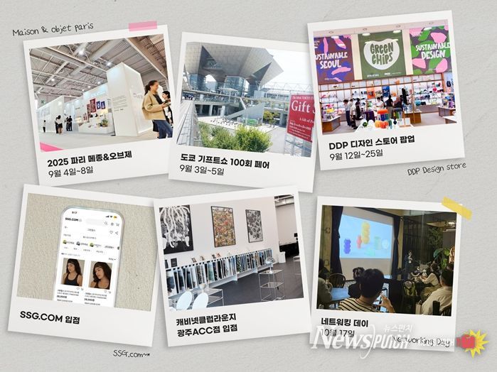 국내외 유통 판로 개척 지원