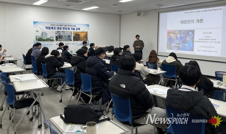 나노기술 인력양성사업