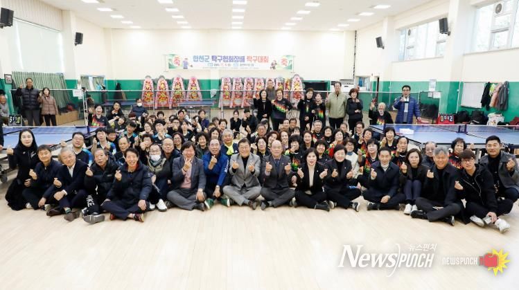 합천군, 2025 합천군탁구협회장배 탁구대회 성료