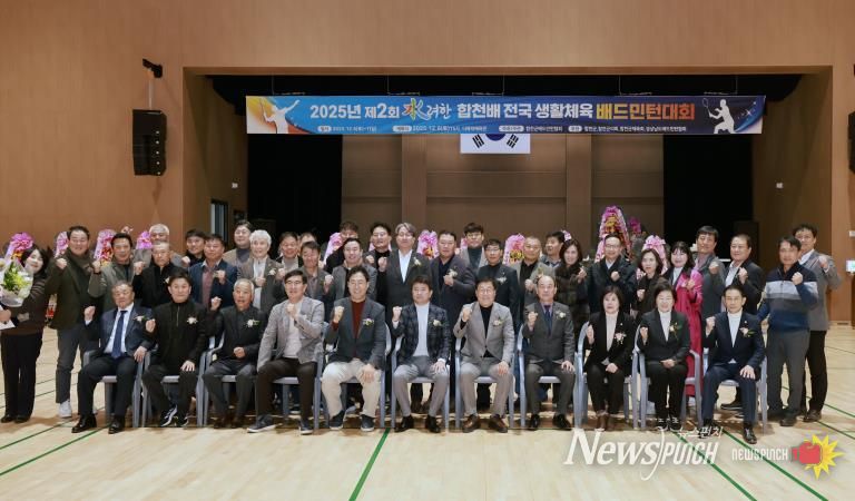 합천군, 제2회 수려한합천배 전국생활체육 배드민턴대회 성료