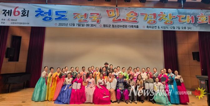 청도군, 전국민요경창대회