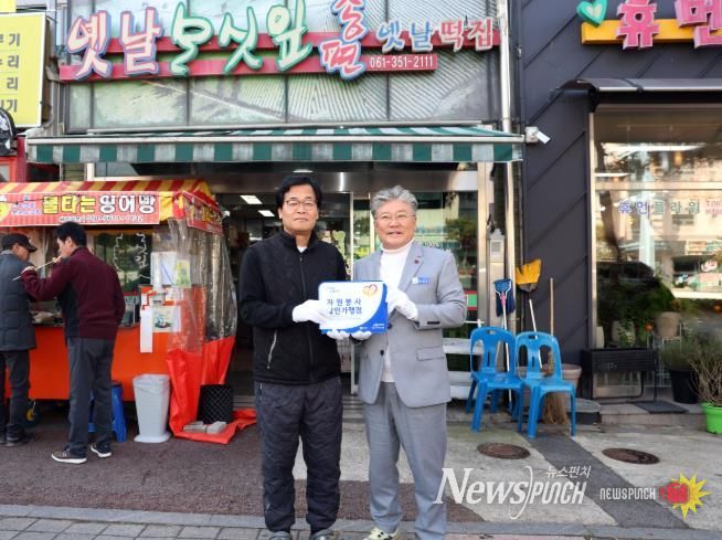 영광군, 5차 자원봉사자 할인 가맹점 현판식 개최