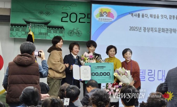 울릉군 이경애 문화관광해설사, 2025년 경북 거제스토리텔링 경진대회 금상