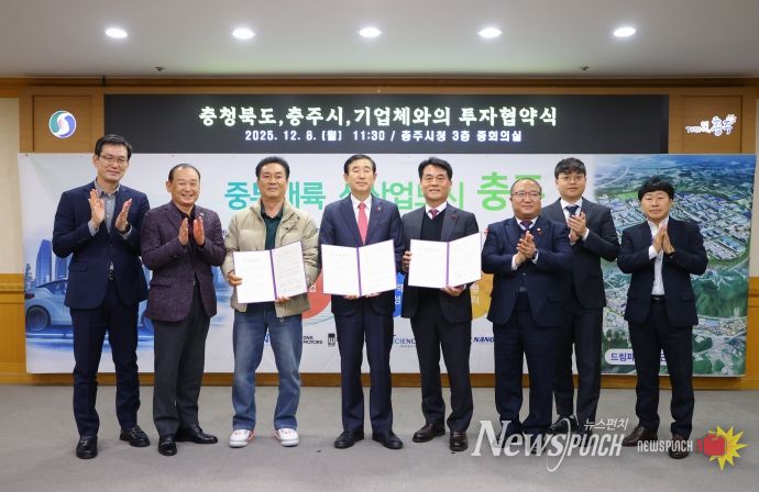 드림파크 산업단지 첫 투자협약