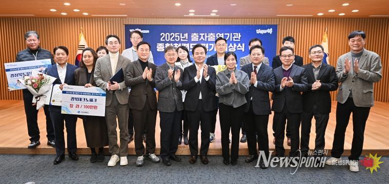 2025년도 출자출연기관 종합청렴도 우수기관 시상