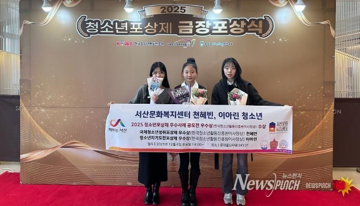 2025년 청소년포상제 포상식 사진