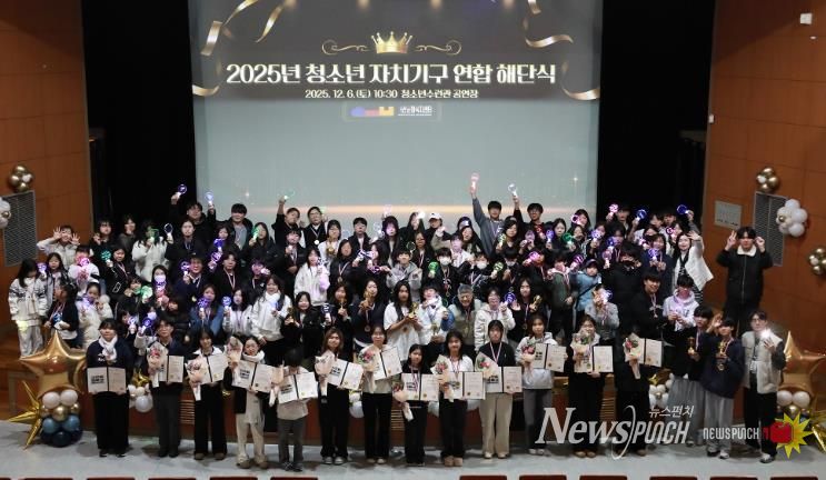 2025년 서산문화복지센터 청소년 자치기구 해단식 사진