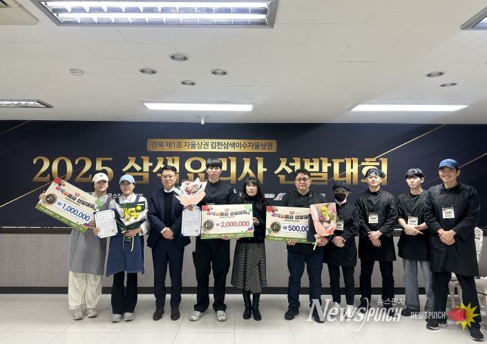 ‘김천 대표의 맛으로 아랫장터 상권의 활성화를!’