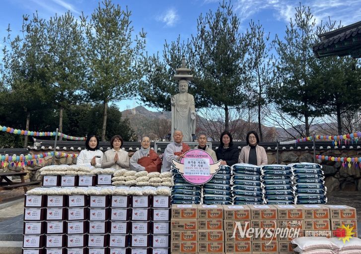 자비행(慈悲行)으로 이어온 7년, 용화사의 이웃사랑 나눔