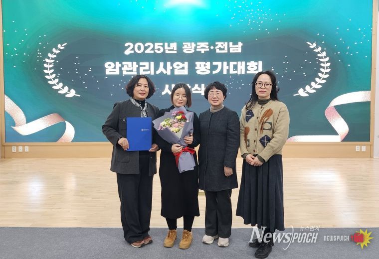 광산구 광주‧전남 암 관리 사업 평가 우수상 기념사진.