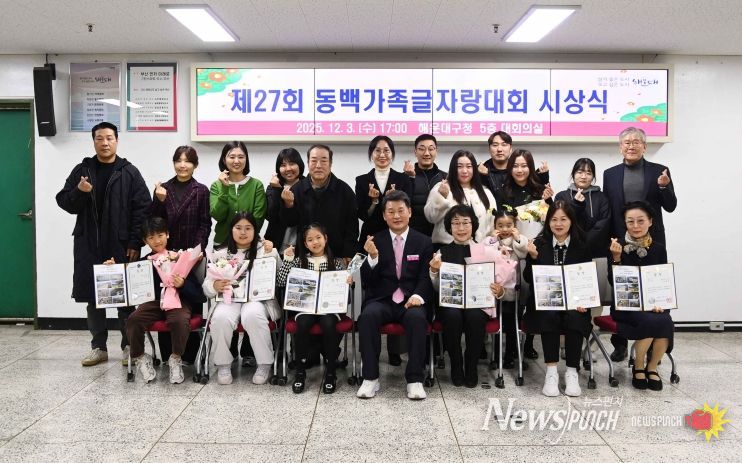 동백가족글자랑대회