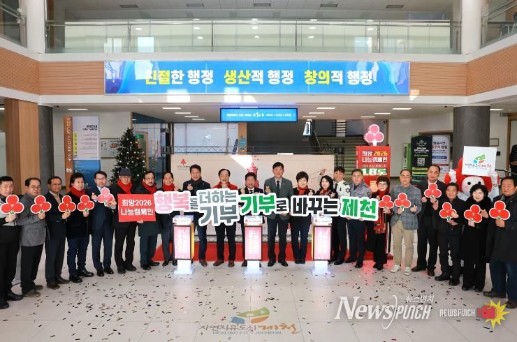 제천시의회, 시민과 함께 사랑의 온도 올리다