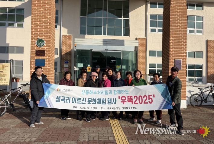 생곡리 문화체험 행사