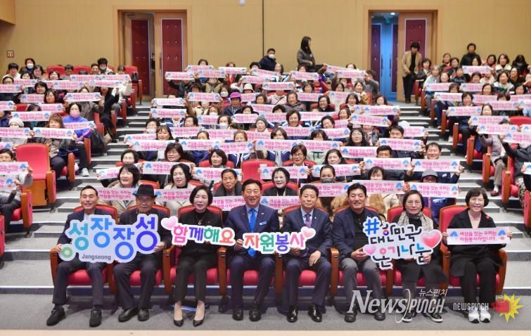 장성군, ‘2025년 자원봉사자 대회’ 열려