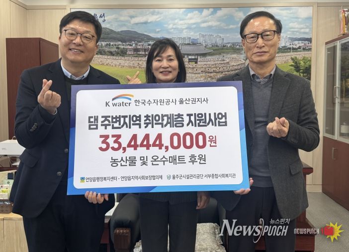 한국수자원공사 후원