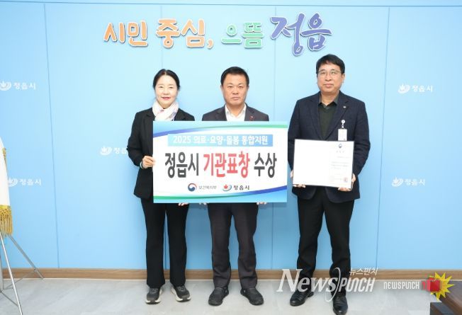 의료․요양․돌봄 통합지원사업 보건복지부 ‘기관표창’ 수상 영예