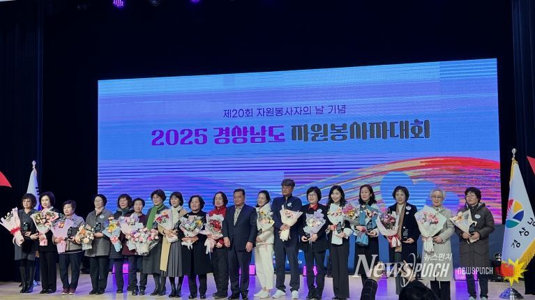 거창군, 경상남도 자원봉사자대회에서 우수한 성과 거둬