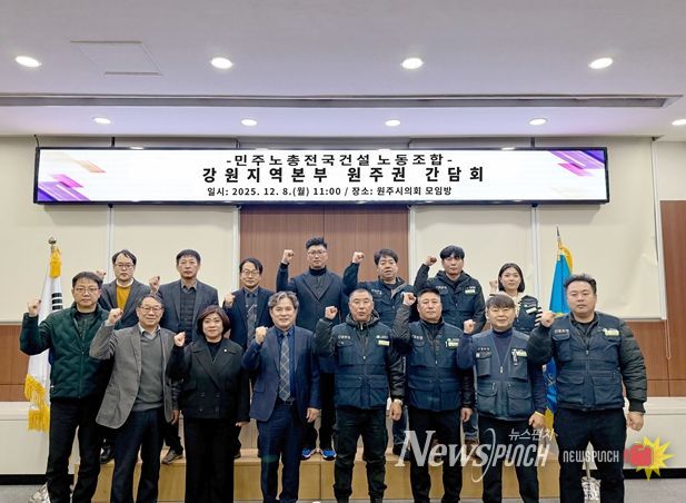 곽문근 부의장, 건설현장 4대악 근절을 위한 정책 간담회