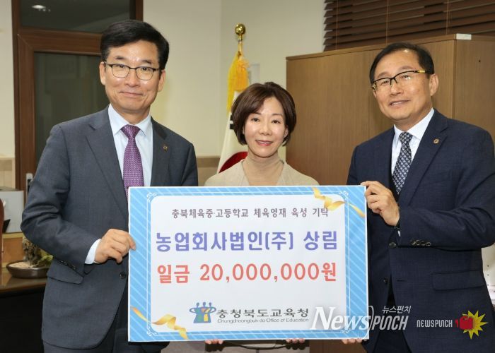 왼쪽부터 윤건영 교육감, 박언주 대표이사, 홍석영 교장