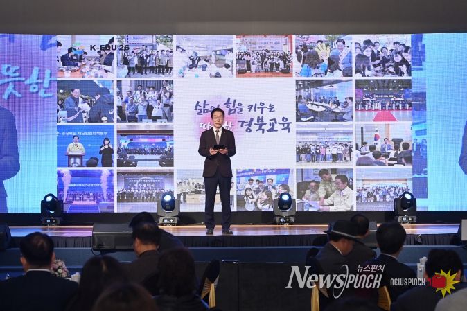 경북교육청, ‘K-EDU 26’에서 2026 경북교육 비전 발표!