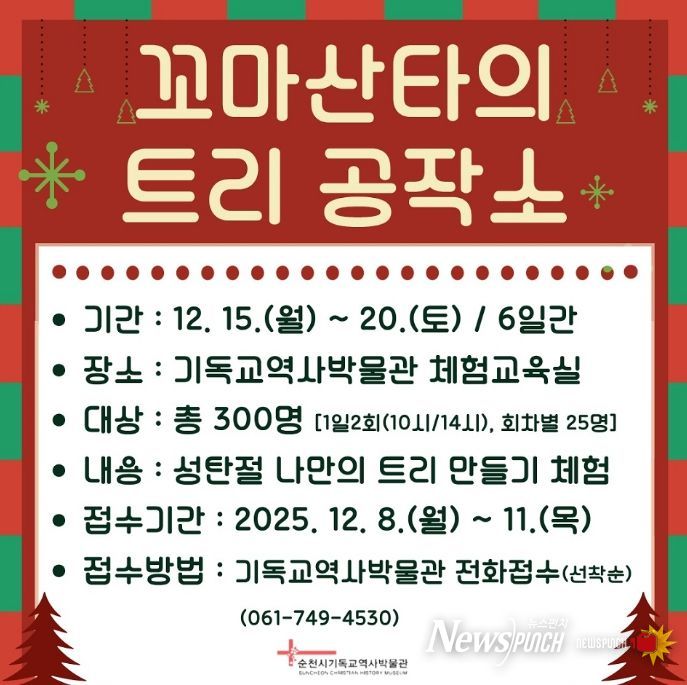 꼬마산타의 트리 공작소