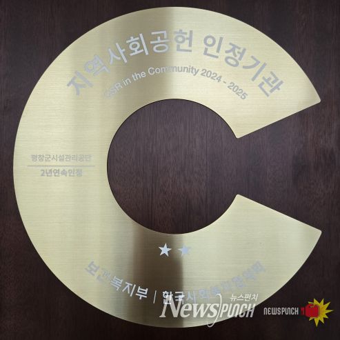 지역사회공헌인정패