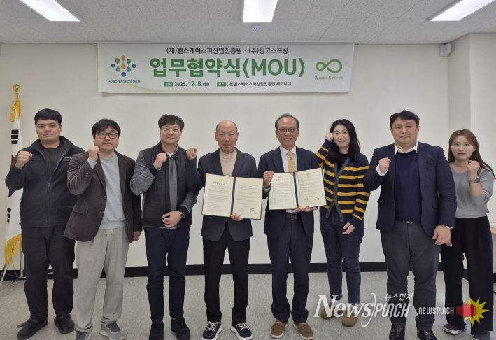 업무협약(킹고스프링)