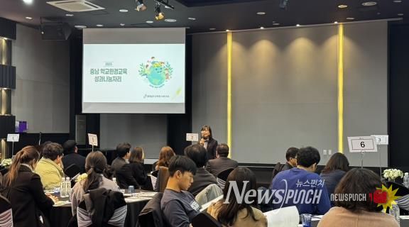 충남교육청, 2025 학교 환경교육, “성과 나눔자리” 로 한자리에