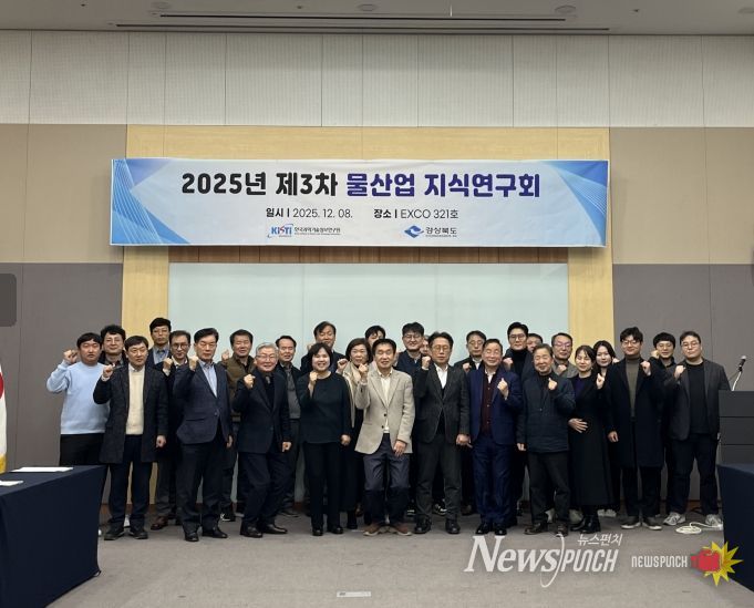 2025년 제3차 물산업 지식연구회 개최