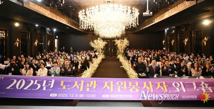 북구 구립도서관, 자원봉사자 워크숍 개최