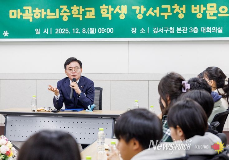 진교훈 서울 강서구청장(정면)이 구청 대회의실에서 마곡하늬중학교 3학년 학생들과 대화하고 있다.